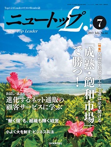 No.46 2013年7月号