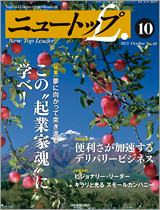 No.49 2013年10月号