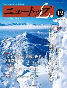 No.51 2013年12月号