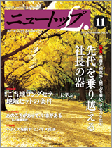 2013年11月号No.50号