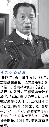 徳武産業株式会社 十河孝男社長