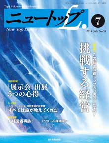 No.58 2014年7月号