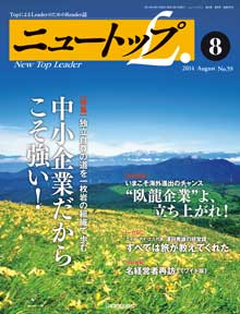 No.59 2014年8月号